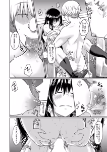 Page 316 of COMIC Mugen Tensei 2025-01 - preview thumbnail