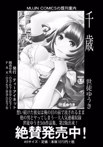 Page 335 of COMIC Mugen Tensei 2025-01 - preview thumbnail