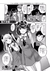 Page 337 of COMIC Mugen Tensei 2025-01 - preview thumbnail