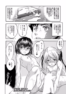 Page 378 of COMIC Mugen Tensei 2025-01 - preview thumbnail