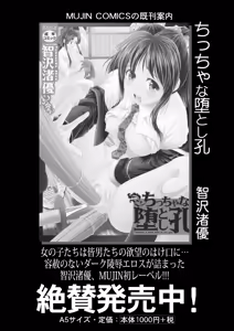 Page 383 of COMIC Mugen Tensei 2025-01 - preview thumbnail