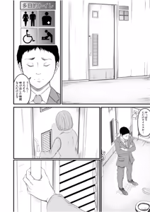Page 396 of COMIC Mugen Tensei 2025-01 - preview thumbnail
