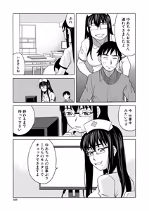 Page 433 of COMIC Mugen Tensei 2025-01 - preview thumbnail