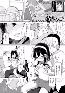 Page 461 of COMIC Mugen Tensei 2025-01 - preview thumbnail