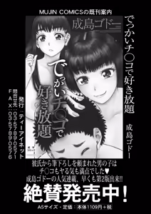 Page 499 of COMIC Mugen Tensei 2025-01 - preview thumbnail