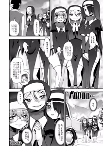 Page 534 of COMIC Mugen Tensei 2025-01 - preview thumbnail