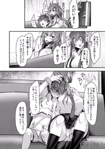 Page 548 of COMIC Mugen Tensei 2025-01 - preview thumbnail