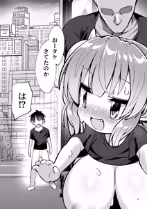 Page 4 of Bakunyuu Dragon Rojiura Rangyou Party - preview thumbnail