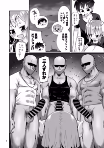 Page 9 of Bakunyuu Dragon Rojiura Rangyou Party - preview thumbnail
