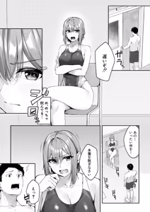 Page 103 of COMIC Mugen Tensei 2024-12 - preview thumbnail