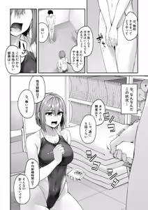 Page 106 of COMIC Mugen Tensei 2024-12 - preview thumbnail