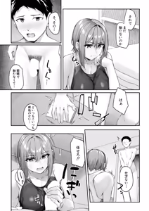 Page 107 of COMIC Mugen Tensei 2024-12 - preview thumbnail