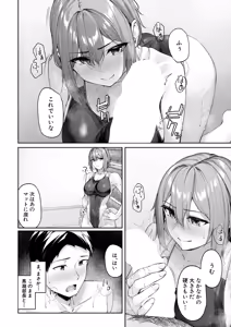 Page 110 of COMIC Mugen Tensei 2024-12 - preview thumbnail