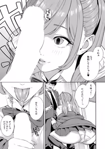 Page 11 of COMIC Mugen Tensei 2024-12 - preview thumbnail
