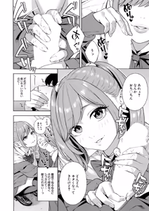 Page 12 of COMIC Mugen Tensei 2024-12 - preview thumbnail