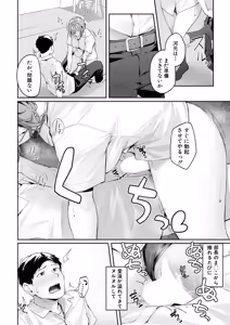 Page 122 of COMIC Mugen Tensei 2024-12 - preview thumbnail