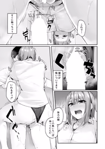Page 123 of COMIC Mugen Tensei 2024-12 - preview thumbnail