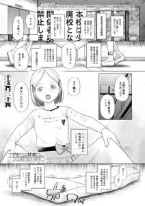Page 143 of COMIC Mugen Tensei 2024-12 - preview thumbnail