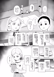 Page 144 of COMIC Mugen Tensei 2024-12 - preview thumbnail