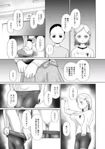Page 145 of COMIC Mugen Tensei 2024-12 - preview thumbnail