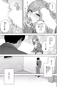 Page 15 of COMIC Mugen Tensei 2024-12 - preview thumbnail