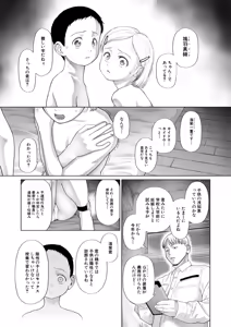 Page 151 of COMIC Mugen Tensei 2024-12 - preview thumbnail
