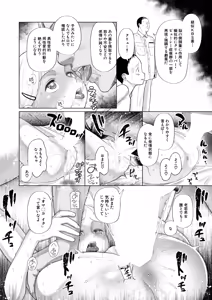 Page 162 of COMIC Mugen Tensei 2024-12 - preview thumbnail