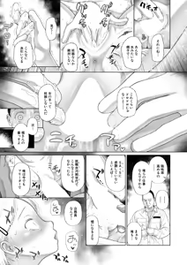 Page 165 of COMIC Mugen Tensei 2024-12 - preview thumbnail