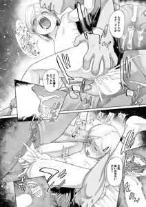 Page 172 of COMIC Mugen Tensei 2024-12 - preview thumbnail
