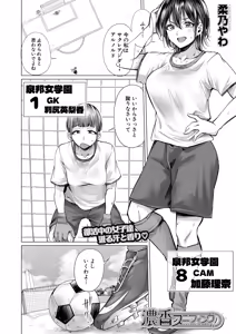 Page 183 of COMIC Mugen Tensei 2024-12 - preview thumbnail