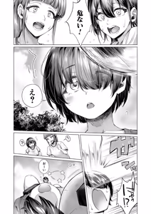 Page 185 of COMIC Mugen Tensei 2024-12 - preview thumbnail