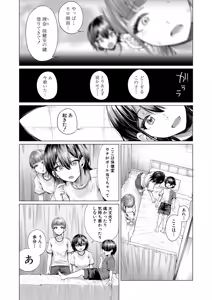 Page 186 of COMIC Mugen Tensei 2024-12 - preview thumbnail