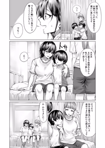 Page 188 of COMIC Mugen Tensei 2024-12 - preview thumbnail