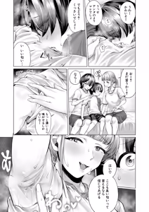 Page 191 of COMIC Mugen Tensei 2024-12 - preview thumbnail