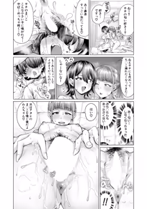 Page 205 of COMIC Mugen Tensei 2024-12 - preview thumbnail
