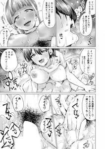 Page 209 of COMIC Mugen Tensei 2024-12 - preview thumbnail