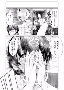 Page 212 of COMIC Mugen Tensei 2024-12 - preview thumbnail
