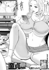 Page 224 of COMIC Mugen Tensei 2024-12 - preview thumbnail