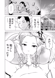 Page 228 of COMIC Mugen Tensei 2024-12 - preview thumbnail