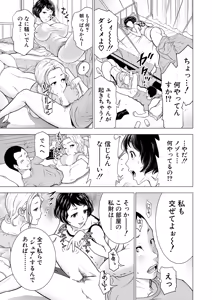 Page 229 of COMIC Mugen Tensei 2024-12 - preview thumbnail