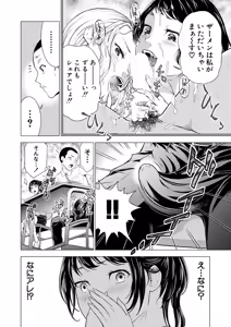 Page 232 of COMIC Mugen Tensei 2024-12 - preview thumbnail