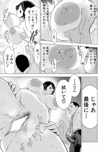Page 237 of COMIC Mugen Tensei 2024-12 - preview thumbnail