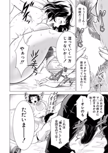 Page 240 of COMIC Mugen Tensei 2024-12 - preview thumbnail