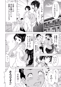 Page 242 of COMIC Mugen Tensei 2024-12 - preview thumbnail