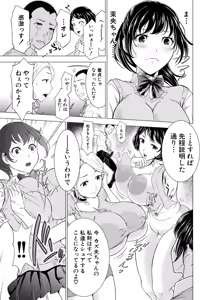 Page 243 of COMIC Mugen Tensei 2024-12 - preview thumbnail