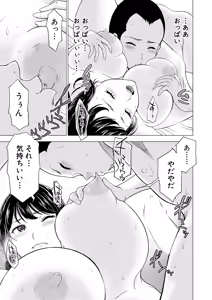 Page 257 of COMIC Mugen Tensei 2024-12 - preview thumbnail