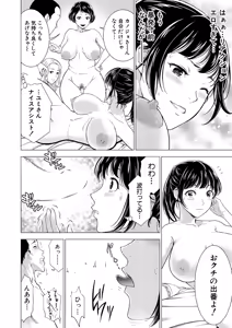 Page 258 of COMIC Mugen Tensei 2024-12 - preview thumbnail