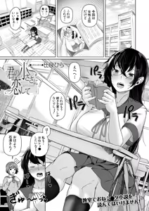 Page 273 of COMIC Mugen Tensei 2024-12 - preview thumbnail