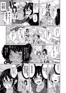 Page 275 of COMIC Mugen Tensei 2024-12 - preview thumbnail