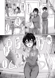Page 278 of COMIC Mugen Tensei 2024-12 - preview thumbnail